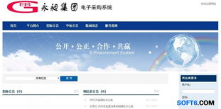 簽約一采通E3 永昶集團(tuán)采購數(shù)字化轉(zhuǎn)型再邁一步