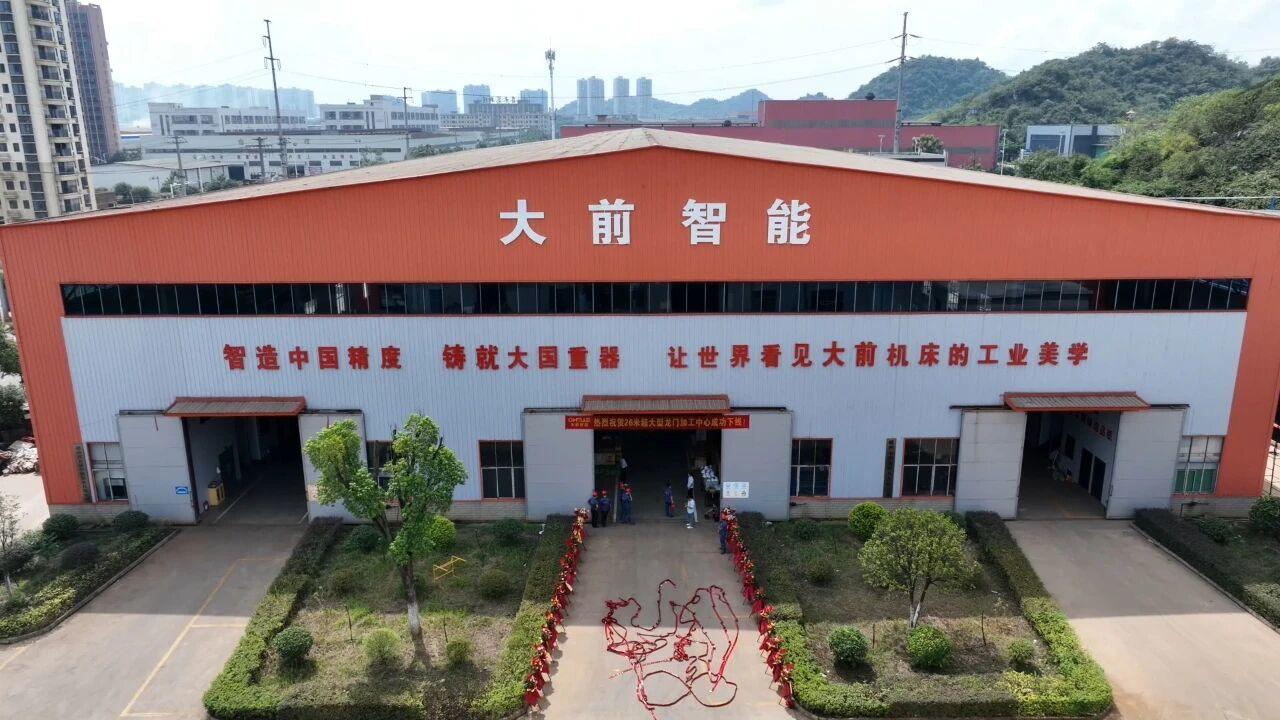 嘉禾“巨無(wú)霸”數(shù)控機(jī)床成功下線，開(kāi)啟智能制造新征程
